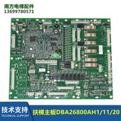 AH5 电梯进口扶梯GECB主板DBA26800AH1