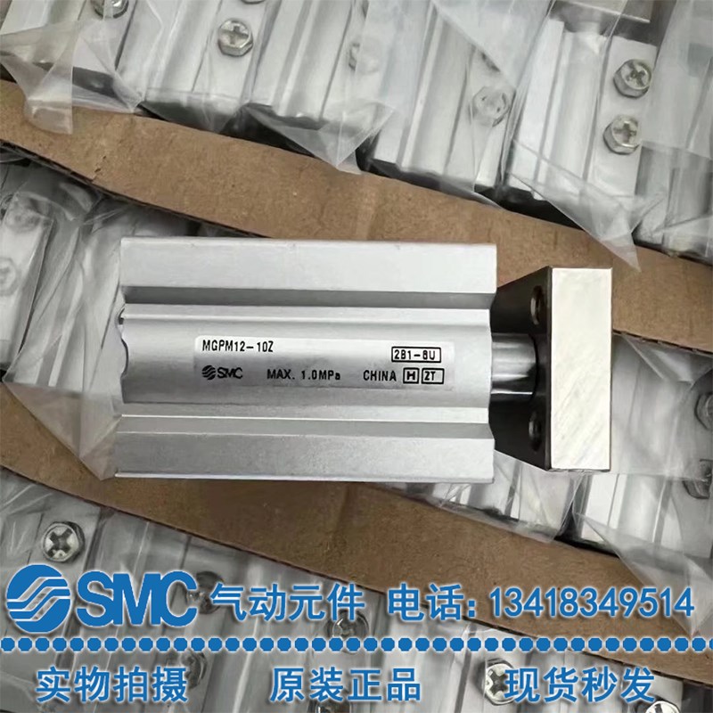 SMC三轴气缸MGPL/MGPM40/16-10/15/20/25/30/35/40/45/50/75Z 32