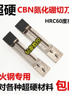 超硬切槽刀片CBN氮化硼硬钢专用切断刀片MGMN/MRMN300圆头切刀片