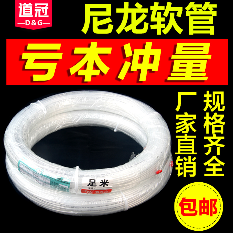 道冠PA尼龙油管塑料气管机床油管尼龙软管白色黑色厂家现货包邮