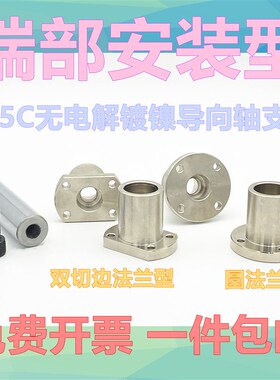 端部安装导向轴支座 光轴固定座STHXB STHXC 端面固定轴支架GAR02