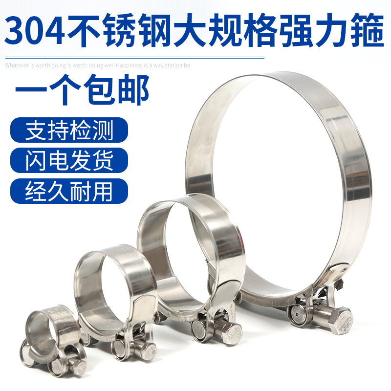 304不锈钢欧式大规格喉箍加宽加厚抱箍加强型管夹箍卡扣固定支架