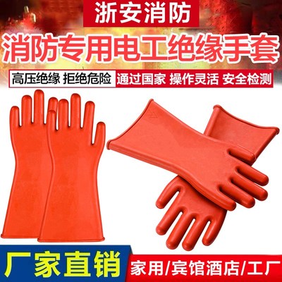 绝缘手套高压电工专用220V橡胶10kv12kv35kv380v带电作业防电手套