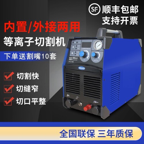 单用数控等离子切割机CUT40/60/80/100内置气泵LGK160I工业级380V