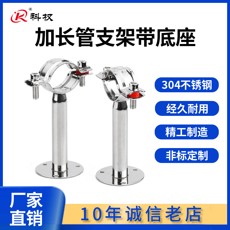 304不锈钢加长管子夹圆管带固定底座管支架紧固墙面卡扣子管卡