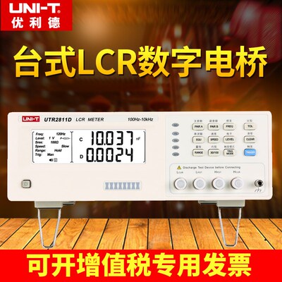 优利德UTR2811D-II台式LCR数字电桥电容表电感测试仪2830/2832