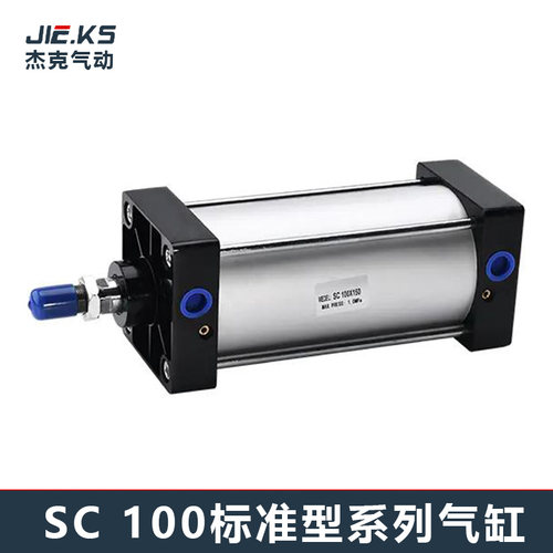 亚德客型拉杆标准气缸SC100*25全系列小型气动气缸大推力薄型气缸