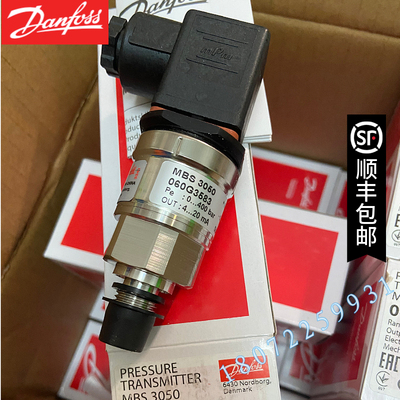 压力变送器传感器 MBS3050 060G3583  060G3557丹佛斯正品特价