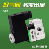 ZPCAC高频真空电磁阀24V气动直动式 二位三通负压集成式 VZF18阀门