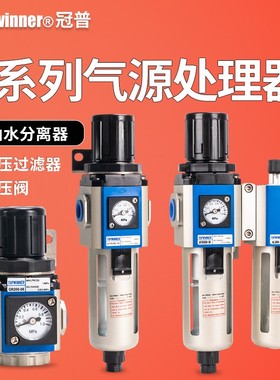 油水分离器GFC200-08/GC300-10/GR40015/GF/GL调压阀过滤器二联件