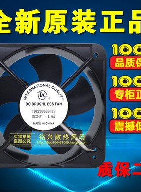 TDR20060BHLP 24V 1.6A 20060 无刷直流风机 轴流风机
