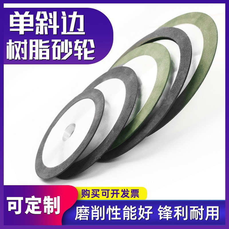 单斜边金刚石树脂砂轮磨锯片齿轮合金斜口砂轮磨钨钢铣刀锯齿4M1