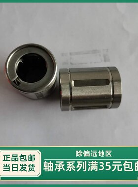 不锈钢直线轴承SLM12UU SLM12GA 16  20 25 30整体不锈钢直线
