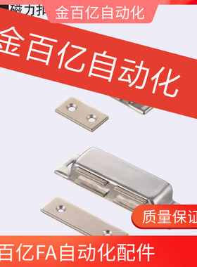 代替米思 C-MGCE2/1/1S磁力扣超级磁吸门吸HFU04/05-45/75怡和达