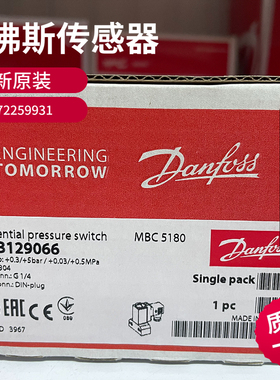 MBC8100  061B810266  丹佛斯温度开关 船用现货【原装正品】