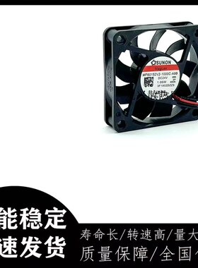 全新SUNON MF60152V2-1000C-A99 24V 1.06W静音变频器散热风扇6CM