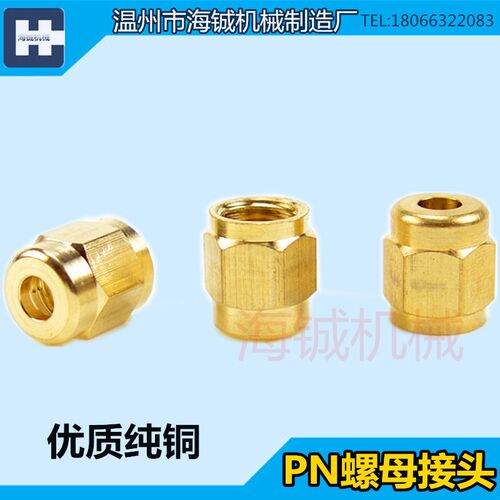优质PN4盖帽 DPC单向阀 计量件螺母接头螺帽润滑接头 M8*1