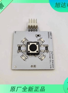 电梯J3507-V5蓝光J3507B00S-203-4P 12V 可定制按钮电路板