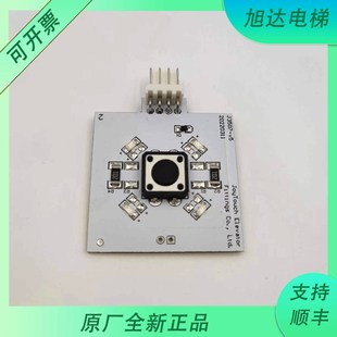 12V 电梯J3507 203 可定制按钮电路板 V5蓝光J3507B00S