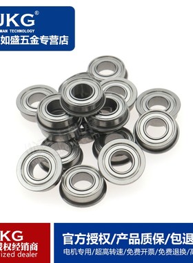 法兰带挡边微型小轴承MF117 MF137 F687 F697 F607 F627ZZ Z内径7