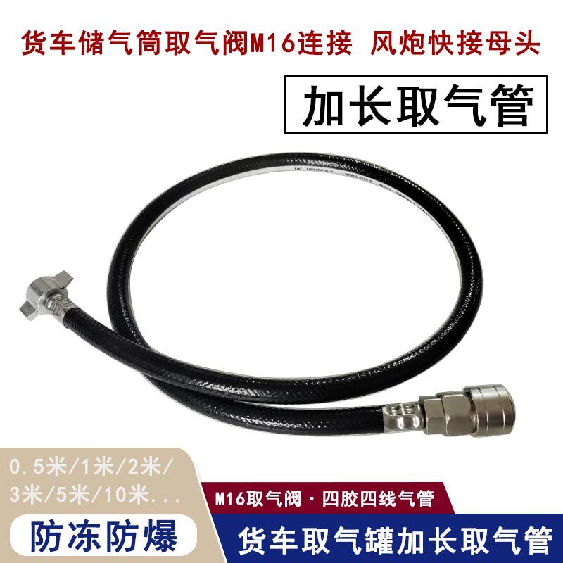 货车卡车储气罐取气接头连接管气瓶取气管气动吹尘器储气筒取气阀