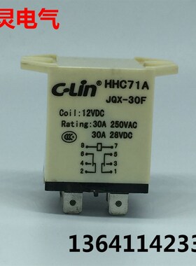 欣灵 JQX-30F-2Z DC12V小型电磁继电器HHC71A-2Z 30A 中间继电器
