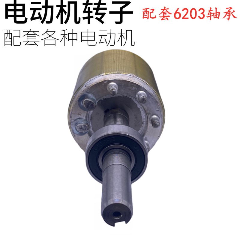 线切割配件电动机转子 适合各种电动机总长235轴径14质量过硬