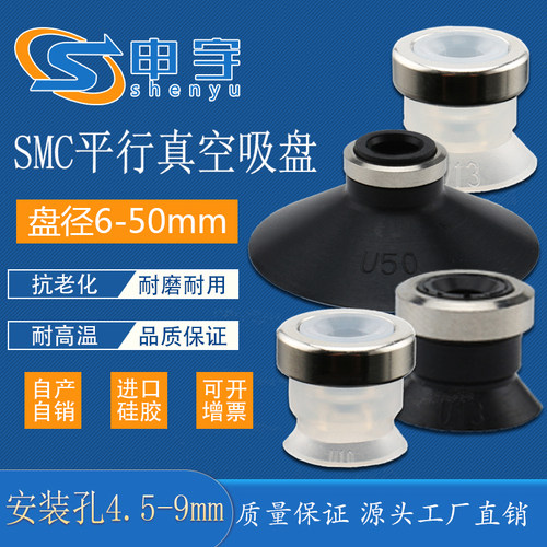 SMC平行真空吸盘U系列ZP50U机械手配件吸嘴 ZP16UN气动吸盘ZP25UN