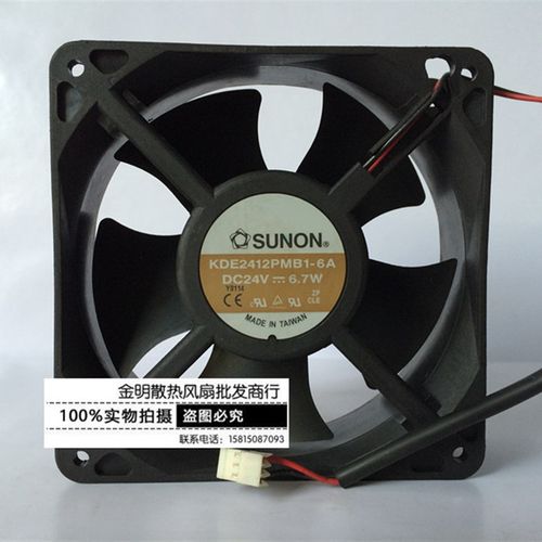 建准SUNON 12038 12CM KDE2412PMB1-6A 24V 6.7W 2线 变频器风扇
