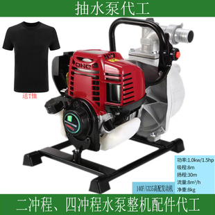 汽油机水泵140F GX35发动机小型手提抽水泵农用灌溉菜园大功率1寸