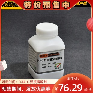德佰龙DBL808无铅锡渣还原粉 锡渣还原剂 抗氧化还原粉 锡炉除渣