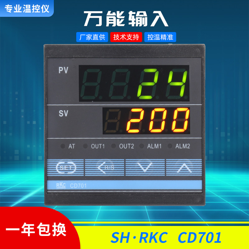 RKC温度表CD701高品质CD701FK02-M*AN高精度智能表CD701FK02-V*AN