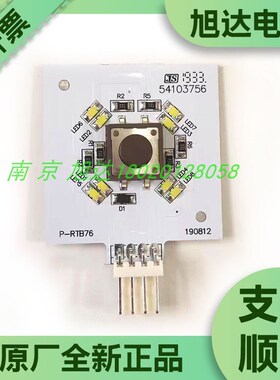 电梯按钮电路板订制单色白光P-RTB76 可替代 PCB-J3507-V2 按钮板
