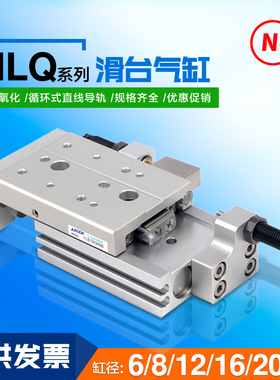 亚德客型滑台气缸HLQ6-8-12-16-20X10/20/30/40/50/75S100/AS/BS