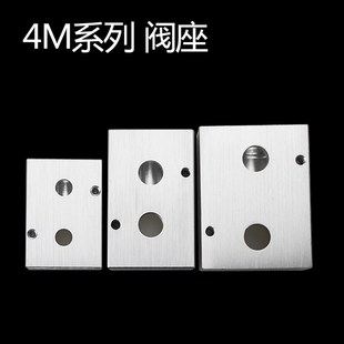 4M310 4M410 汇流 亚德客型板式 15安装 电磁阀底座4M210