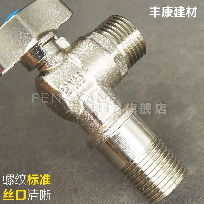 4分加长全铜三角阀铜阀芯冷热水通用防爆角阀马桶热水器开关止水