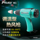 宝工SS 615H调温型工业热风枪小型塑料焊枪收缩烘干除胶贴膜烤枪