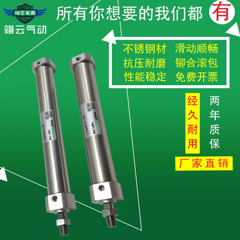 SMC型不锈钢迷你气缸JCDMBZ/JCDMB25-25/50/75/100/125/150气动