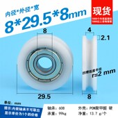 29.5 包胶包塑轴承滑轮 凹槽U槽型导轮放线小轮子滚动轴承滑轮8