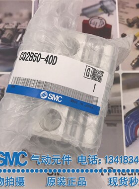 全新原装SMC气缸CQ2A32-35-40-45-50-75-100D DZ DC DM DMZ DCMZ
