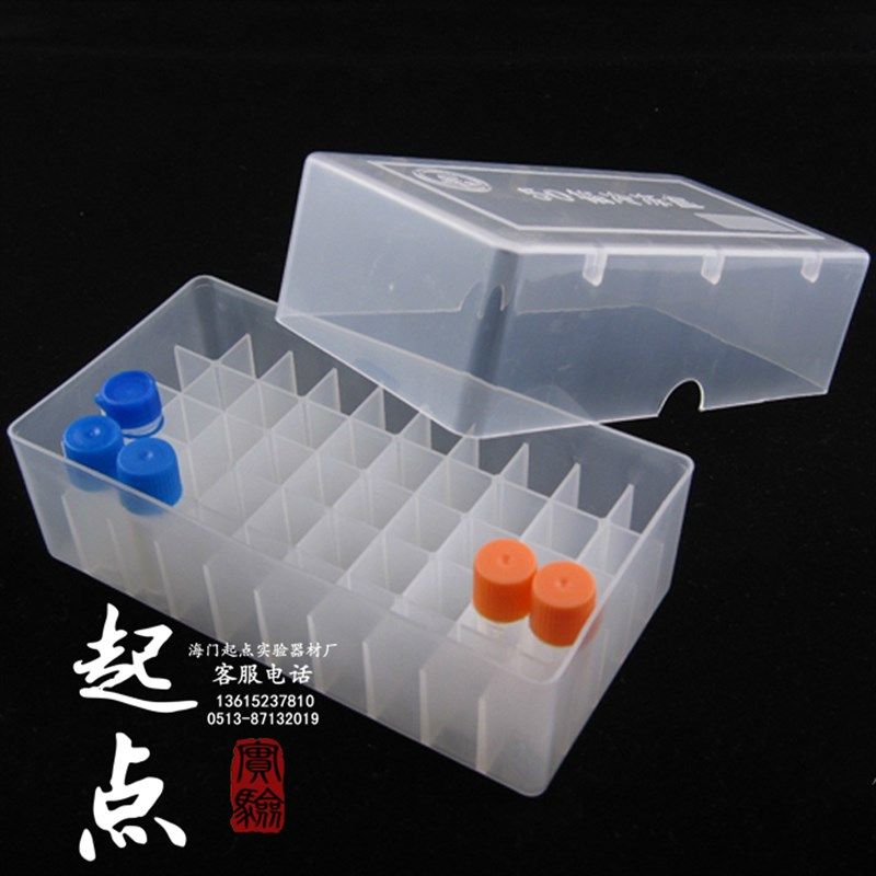 起点实验 50格冻存盒 50孔冷冻盒 2ml冷冻管盒