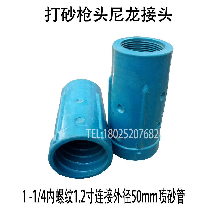喷砂机配件单双进风喷砂枪尼龙接头 喷砂管接头枪座 打砂枪连接头