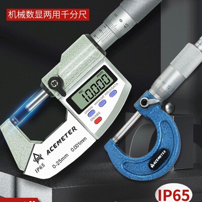 电子数显千分尺高精度测厚仪螺旋测微0-25mm外径千分卡尺防水机械