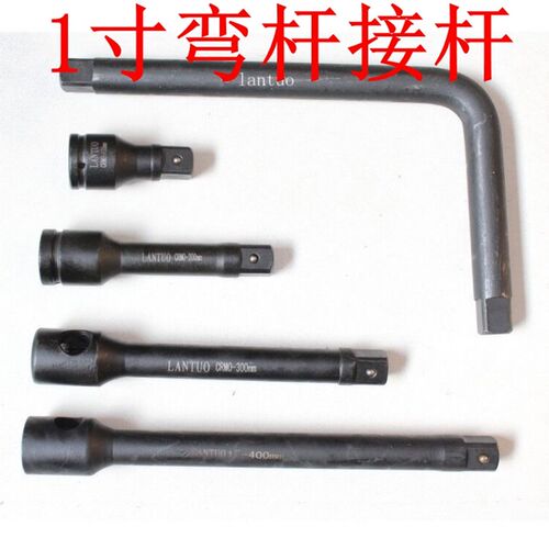 1寸套筒弯杆扳手L型轮胎扳手延长杆加力杆25mm7字连接杆风炮套筒