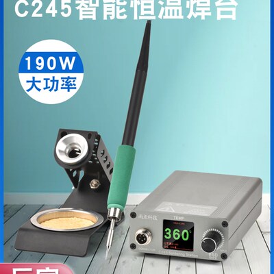 jbc245焊台智能大功率数显恒温调温多功能手机维修焊接工具电烙铁