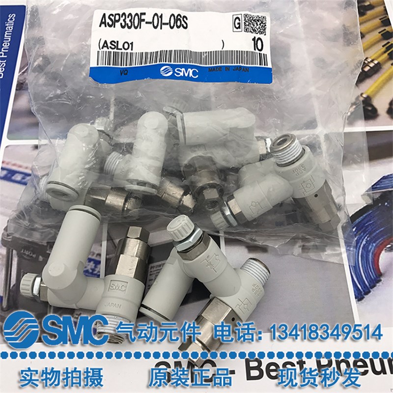 SMC先导调速阀ASP330F ASP430F/530F/630F-01/02/03-06S/08S/10S