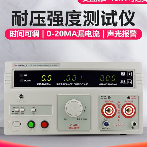 胜利耐压测试仪VC9300A数显交直流高压机程控绝缘检测3C安规认证