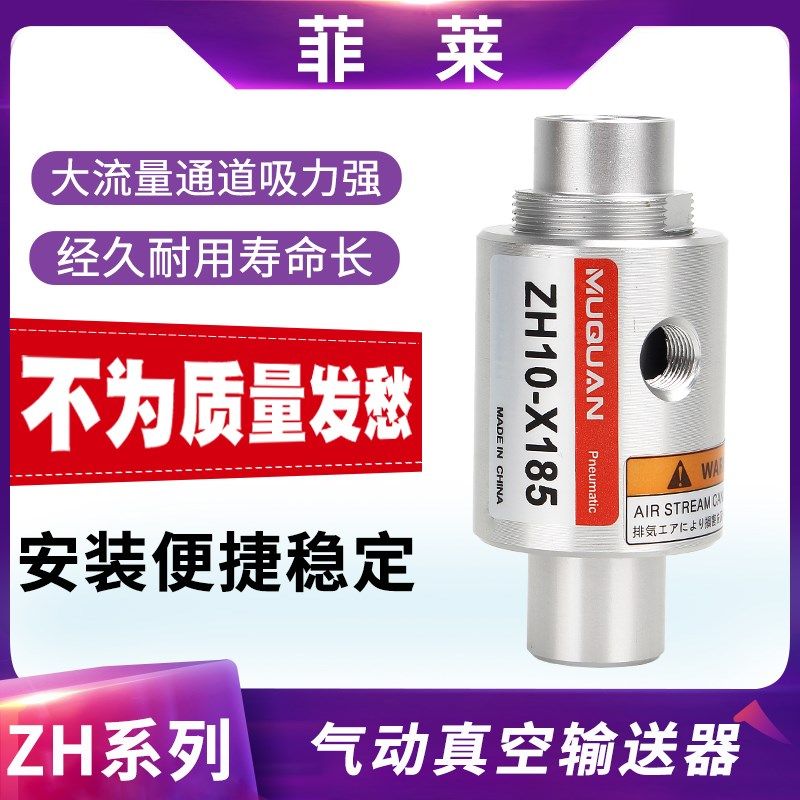 气力送料输送器真空发生器 气动上料吸料器 空气放大器颗粒输送器