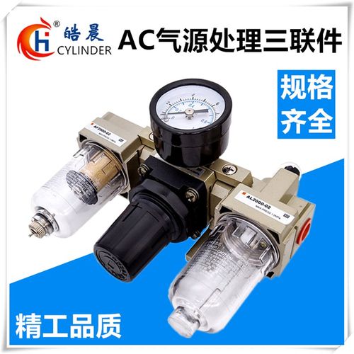 气源处理器三联件AC2000-02/AC3000-03/AC4000-04/-06/AC5000-10D
