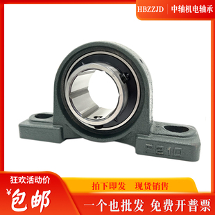 带座轴承UCP203 207 204 206 UCP208KPP 205 外球面内六角轴承立式